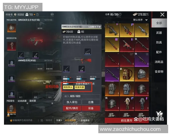 和平精英战术揭秘：深入分析BLG战队的制胜之道与策略布局